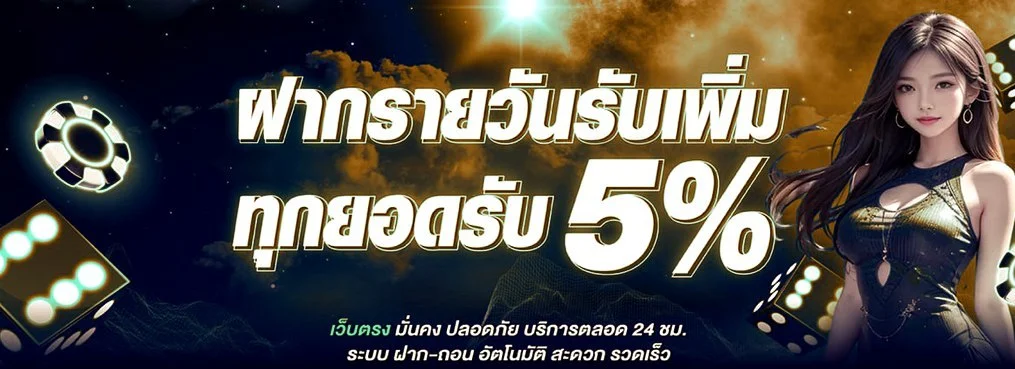 UOK365 ทางเข้าเข้าสู่ระบบ | สมัครสมาชิก 24 ชม.